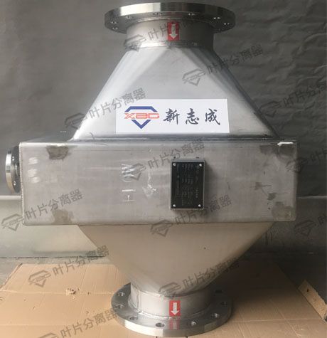 高质量效率轴向叶片分离器